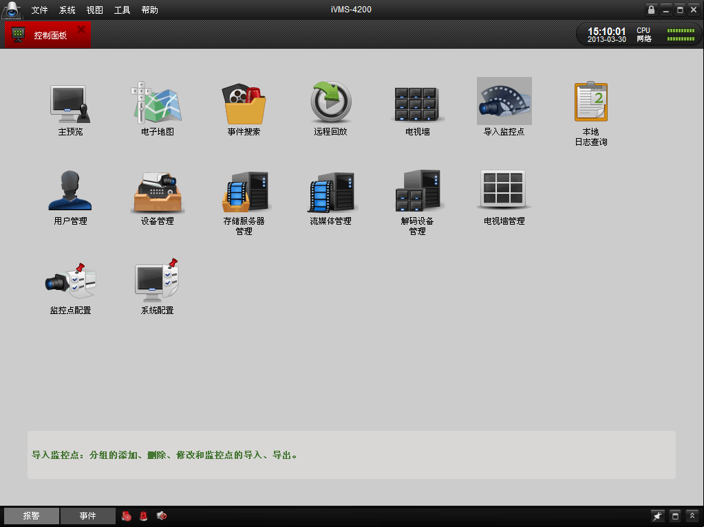 監控軟件 ?？?200 畫面輪巡